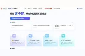 当高校遇上DeepSeek 人工智能如何重塑教育生态？图片