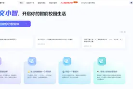 当高校遇上DeepSeek 人工智能如何重塑教育生态？图片