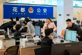 高峰期如何快速办证？广州花都公安发布业务办理指引→图片