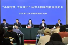 首秀鞍山！“山海有情 天辽地宁”冰雪文旅在钢都开启图片