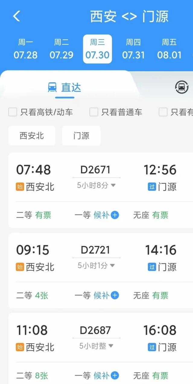 旅客齐呼“哇塞”！窗外闪过……