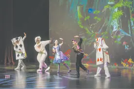 音乐儿童剧《爱丽丝梦游仙境》在平潭上演图片