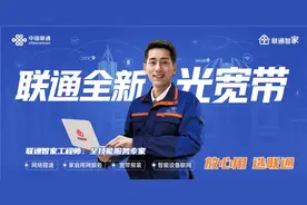 新疆联通免费测速进社区！体验全新光宽带领专属惊喜好礼图片