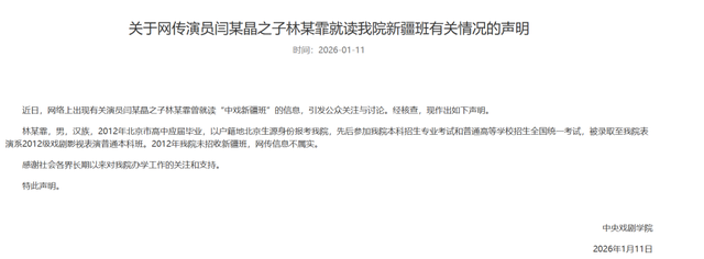 闫学晶发文道歉：习惯被人捧着忘了本，思想出了严重的偏差	，这次的事让我彻底清醒