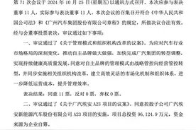 广汽开启深化改革！总部迁至番禺汽车城图片