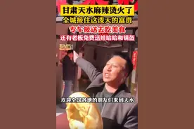 天水麻辣烫老板送娃哈哈邀请游客：免费送娃哈哈矿泉水和锅盔图片