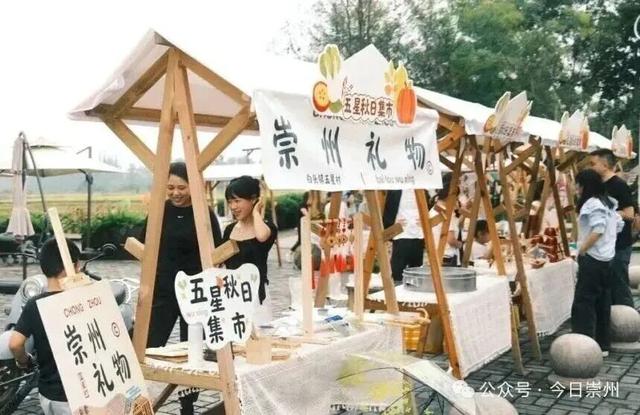 超16亿元，220万人次！崇州“双节”文旅成绩单亮眼！