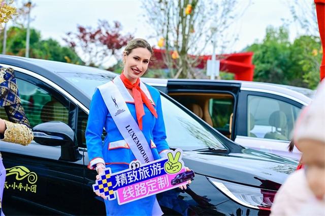 国际佳丽邂逅多彩贵州:贵旅集团以赛为媒,擘画文旅国际化新篇章