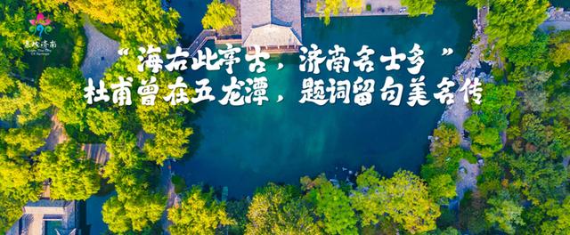 “这一站，济南”惊艳武汉！15区县集体“C”位出道 刷新泉城文旅印象