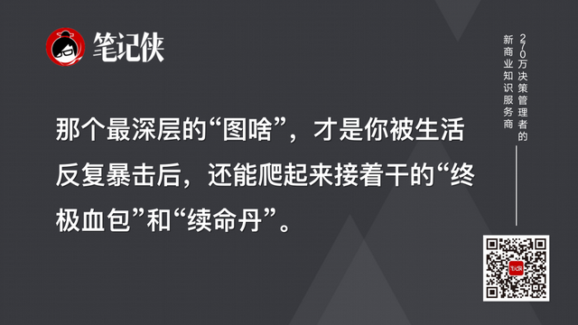 心力,比能力更重要