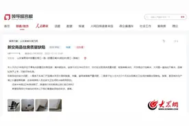 吊顶脱落、墙面渗水...禹洲青岛多个项目被指多项质量问题图片