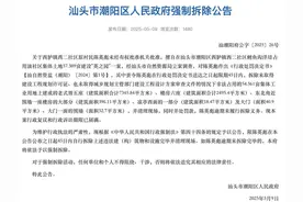 “4座四合院、7栋后欧式别墅”，汕头占地57亩的“英之园”豪宅被责令强制拆除！当地政府：房主原系当地村民，后来做生意当了老板图片