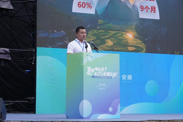 聚焦安顺旅发大会丨安顺市住房和城乡建设局四级调研员何嘉发出邀请：到安顺找到“推窗见景、拥山抱水”的旅居家园