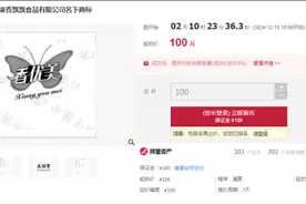 香飘飘破产？昨晚回应图片