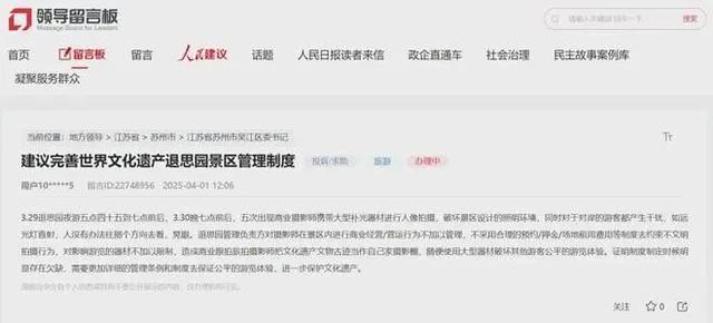 景区旅拍，越来越没有边界感了