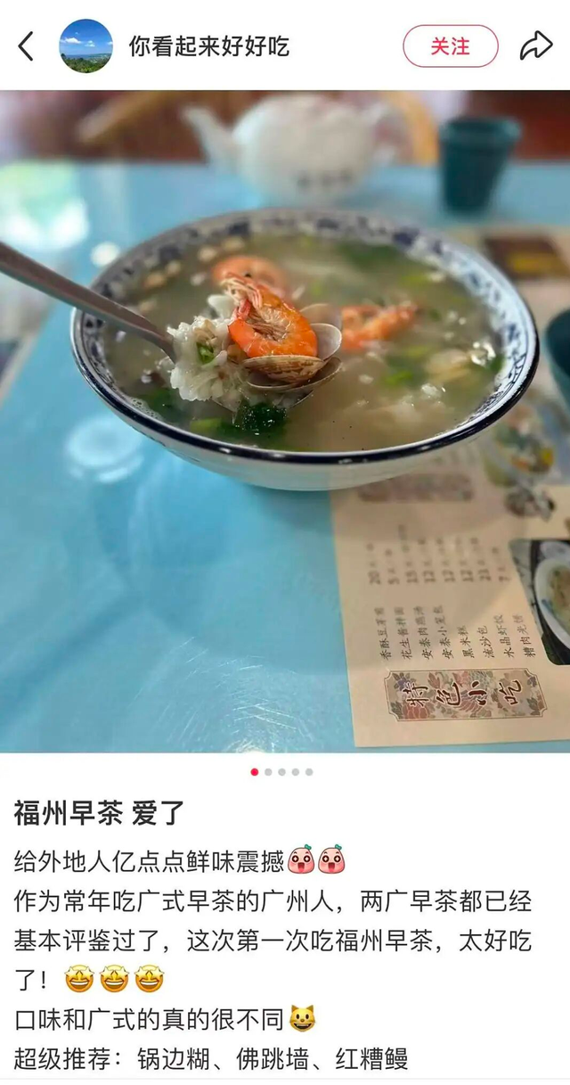 后劲太大！我们收集了外地人眼中福州的100个心动理由……