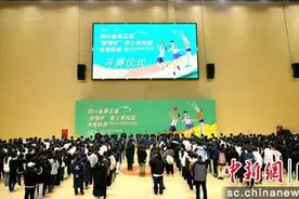 四川第五届“贡嘎杯”高校女子篮球比赛开赛图片