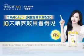 宝妈必看！更接近母乳的奶粉是哪一款？答案立即揭晓！图片