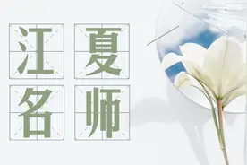 印象教师·江夏名师丨英语教学的魔术师图片