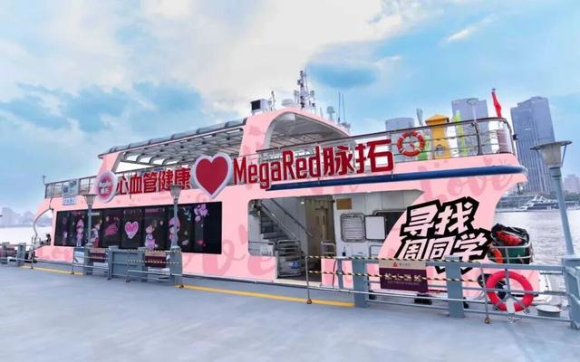 周同学空降！魔都全城变粉了！