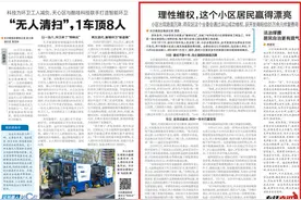 通过诉讼成功维权！雨花区这个业委会获赔85万余元……图片