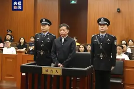受贿超1.25亿、沉迷“挖矿”，他被判无期！图片