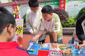 大冶市北门小学跳蚤书市乐翻天图片