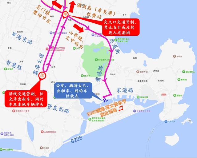 明天启动！欢迎大家“全到湄洲看音乐节”！最新最全的出行攻略看这里↓