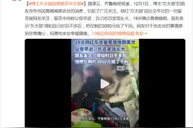 癌症晚期！他突然去世！仅19岁！网友：一路走好……图片