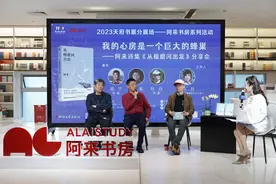 谈诗集《从梭磨河出发》，阿来：文学创作最初的记忆被打捞出来图片