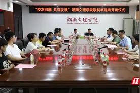 校友回湘，共谋发展！湖南文理学院校企合作“卓越班”助力学子成才图片