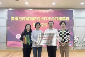 全国第四家！襄阳市中心医院获批“体质与过敏病防治协作平台共建单位”图片