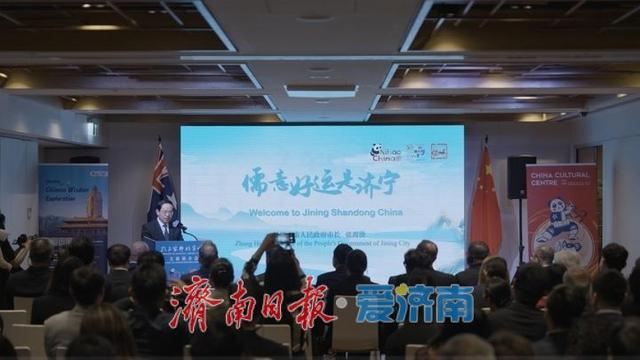“孔子家乡 好客山东”文旅推介会走进澳大利亚
