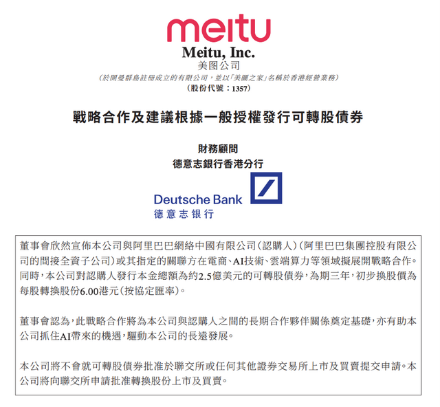 RoboNeo拿下百万MAU，净利润再次大涨70%，有AI加持的美图开挂了？
