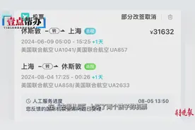 壹点帮办|乘客买了机票却登不了机？“去哪儿旅行”：工作失误图片