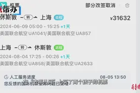 壹点帮办|乘客买了机票却登不了机？“去哪儿旅行”：工作失误图片