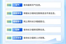 长沙发布网络餐饮新规！12月1日起施行图片