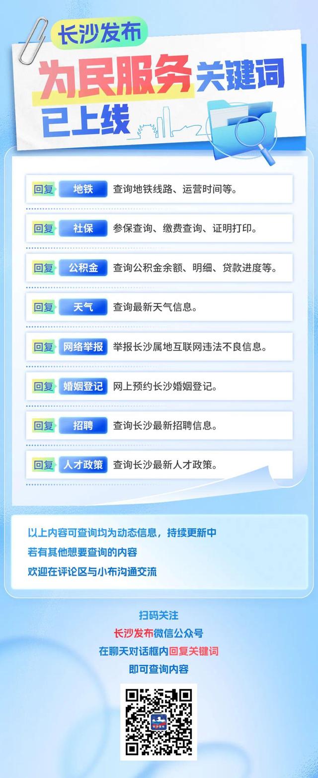 新华社聚焦长沙 | 长沙夏日新宠来了！