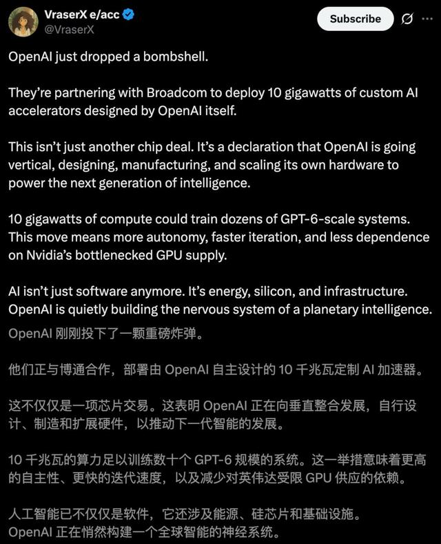 OpenAI官宣自研首颗芯片，AI界「M1时刻」九个月杀到，联手博通三年10GW