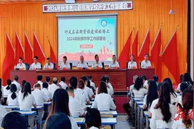 衡山县观湘学校召开秋季开学工作部署会图片