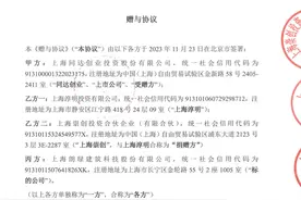 为“保壳”，直接白送！*ST同达获赠朗诗系优质资产图片