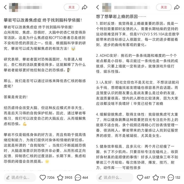 224亿次围观！京沪打工人为何沉迷“上墙”？