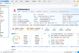 金融机构、专业投资人必备工具：企业预警通PC版图片