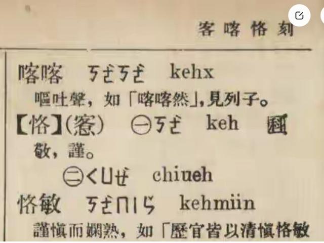 陈寅恪外文署名与“恪”字读音考辨