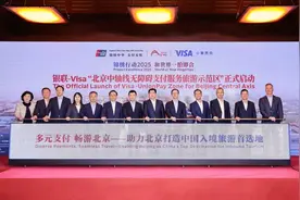 北京推出“畅游通”“幂方卡” 助力入境游客畅享便捷支付与通信服务图片