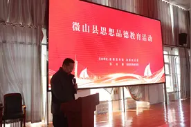 德润心灵 筑梦成长——济宁市微山县开展思想品德教育活动图片