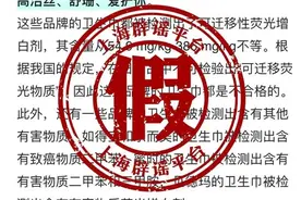 十大致癌卫生巾品牌系AI生成：知名卫生巾品牌被列入黑名单图片