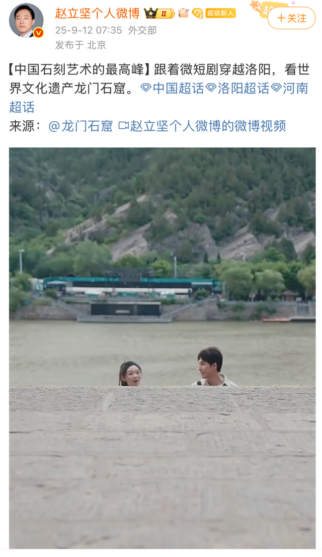 太骄傲！赵立坚又推介洛阳！