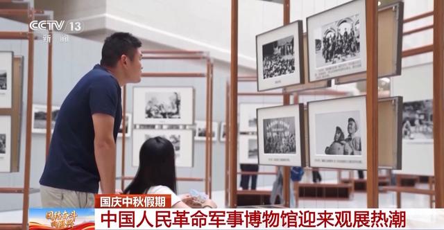 抗战题材摄影展上新，国庆假期军博迎来观展热潮
