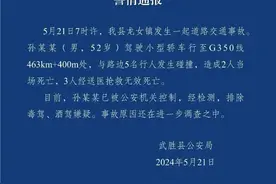 广安发生一起道路交通事故，造成5人死亡图片